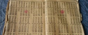 國歷是什么意思
