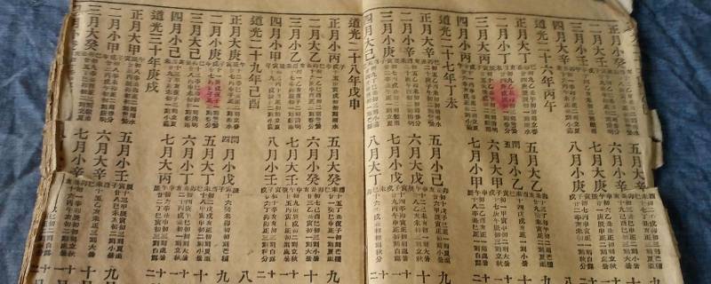 國歷是什么意思