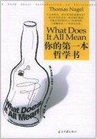 四本有趣易懂的哲學入門書籍