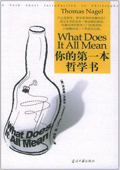 想學(xué)一點(diǎn)哲學(xué)？這四本豆瓣8.3以上有趣易懂的好書帶你入門