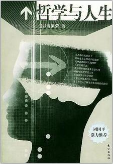 想學(xué)一點(diǎn)哲學(xué)？這四本豆瓣8.3以上有趣易懂的好書帶你入門