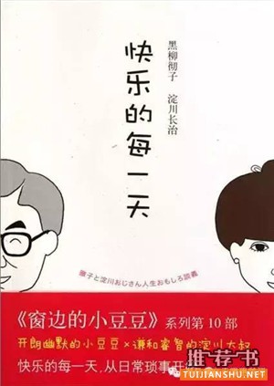 教會(huì)孩子珍惜時(shí)間的童書推薦