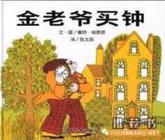 教會孩子珍惜時間的童書推薦