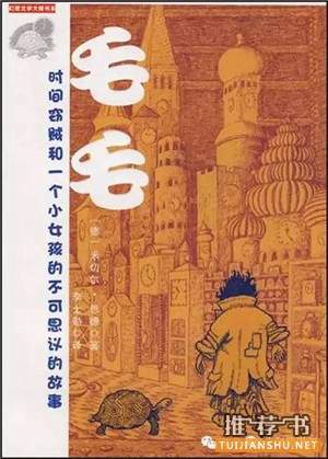 教會(huì)孩子珍惜時(shí)間的童書推薦