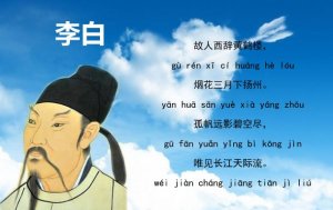 煙花三月下?lián)P州全詩詞帶拼音版