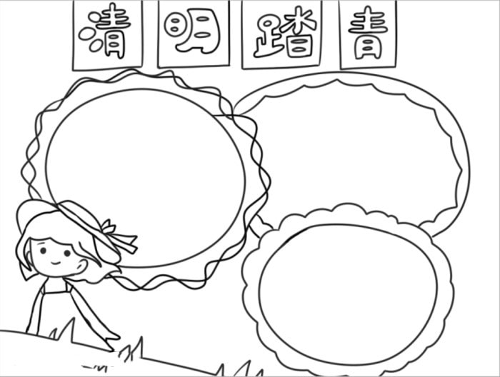 清明節(jié)踏青手抄報(bào)怎么畫