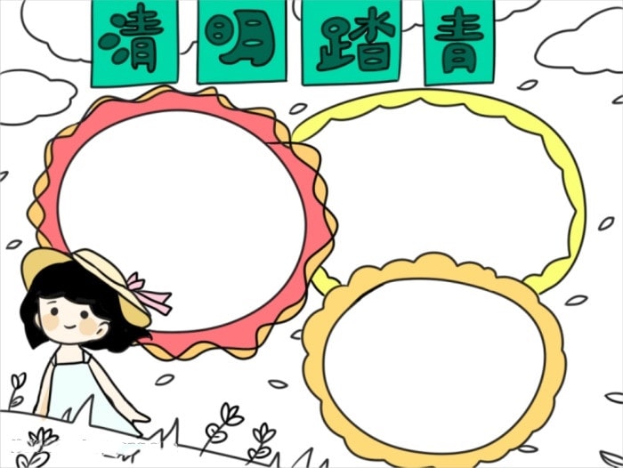 清明節(jié)踏青手抄報(bào)怎么畫