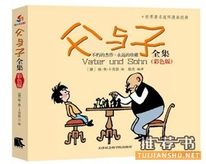200位高知家長(zhǎng)推薦的20本經(jīng)典童書(shū)