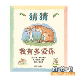 200位高知家長(zhǎng)推薦的20本經(jīng)典童書(shū)