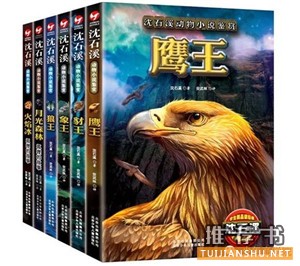 200位高知家長(zhǎng)推薦的20本經(jīng)典童書(shū)