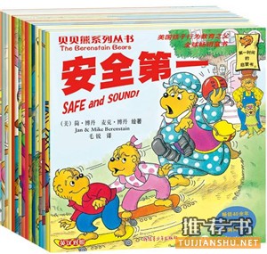200位高知家長(zhǎng)推薦的20本經(jīng)典童書(shū)