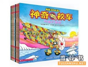 200位高知家長(zhǎng)推薦的20本經(jīng)典童書(shū)