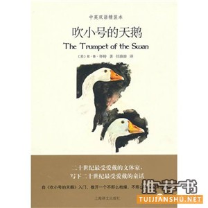 200位高知家長(zhǎng)推薦的20本經(jīng)典童書(shū)