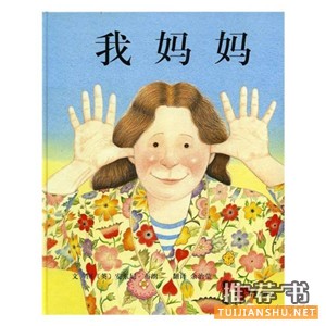 200位高知家長(zhǎng)推薦的20本經(jīng)典童書(shū)