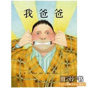 200位高知家長(zhǎng)推薦的20本經(jīng)典童書(shū)