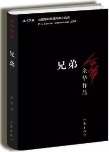 余華小說作品推薦，在書中認識真實的余華