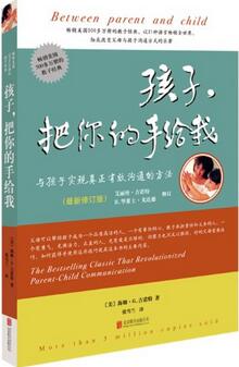 書單 | 想成為優(yōu)秀的家長？開學(xué)季你該補(bǔ)課了