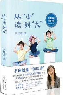 書單 | 想成為優(yōu)秀的家長？開學(xué)季你該補(bǔ)課了