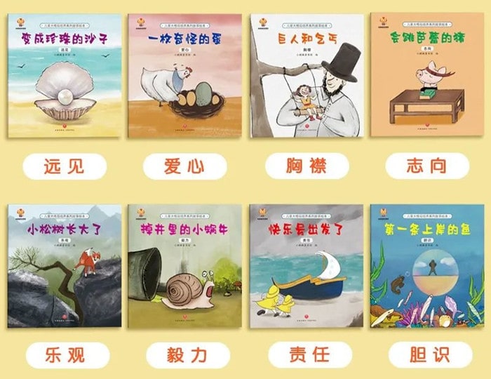 兒童大格局培養(yǎng)系列故事繪本