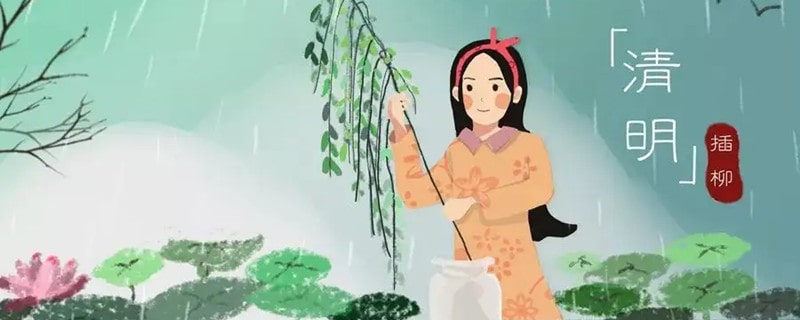 幼兒園清明節(jié)插柳活動方案
