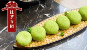 清明節(jié)青團(tuán)的做法3種