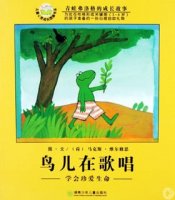 清明節(jié)關于生命教育的繪本推薦