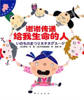 清明節(jié)關(guān)于生命教育的繪本推薦