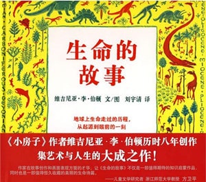 清明節(jié)關(guān)于生命教育的繪本推薦