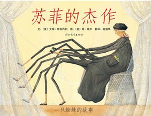 清明節(jié)關(guān)于生命教育的繪本推薦