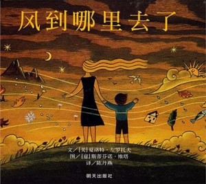 清明節(jié)關(guān)于生命教育的繪本推薦