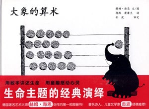 清明節(jié)關(guān)于生命教育的繪本推薦