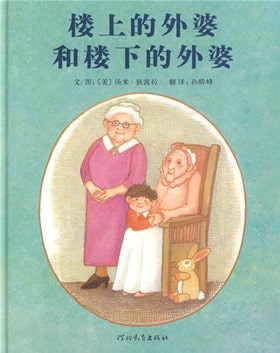清明節(jié)關(guān)于生命教育的繪本推薦