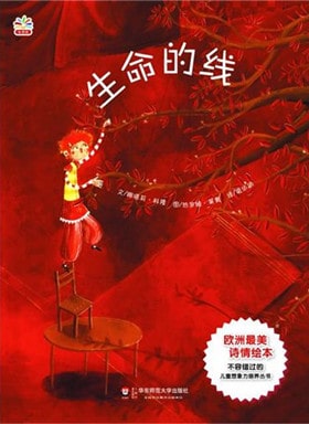 清明節(jié)關(guān)于生命教育的繪本推薦