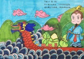端午古詩配畫