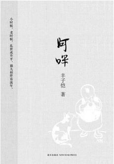 書單 | 他說他喜歡那個在地鐵上看書的女孩