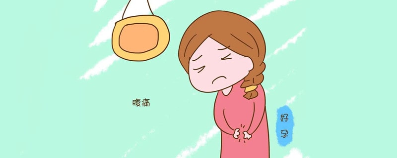如何發(fā)現(xiàn)宮外孕 6大癥狀可早期識別