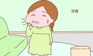哺乳期上火牙疼怎么辦