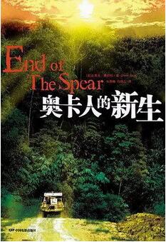 書(shū)單｜宣教人生，把信仰活給你看