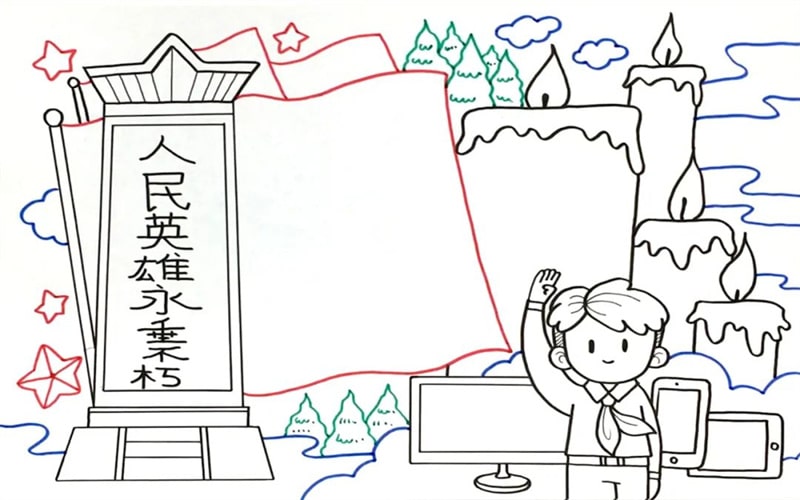 清明節(jié)祭英烈手抄報(bào)教程