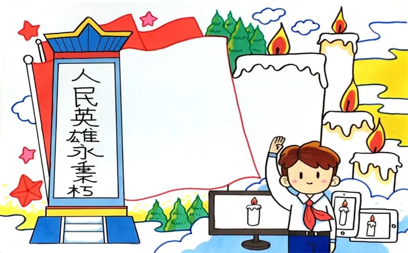清明節(jié)祭英烈手抄報(bào)教程