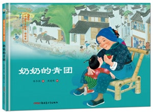 關(guān)于清明節(jié)的繪本，感受傳統(tǒng)與靜穆