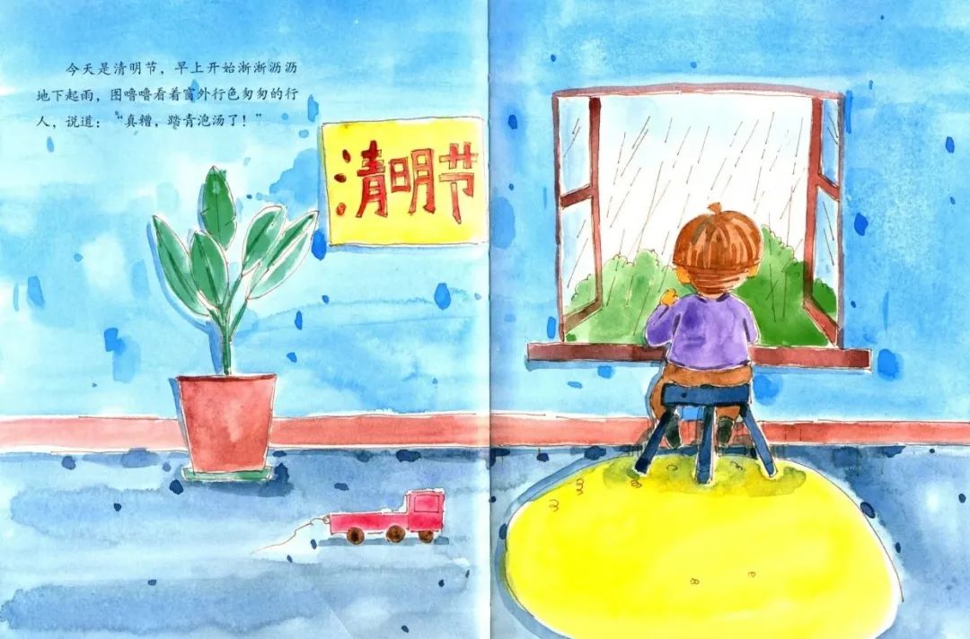 中國(guó)傳統(tǒng)節(jié)日繪本故事《雨紛紛的清明節(jié)》