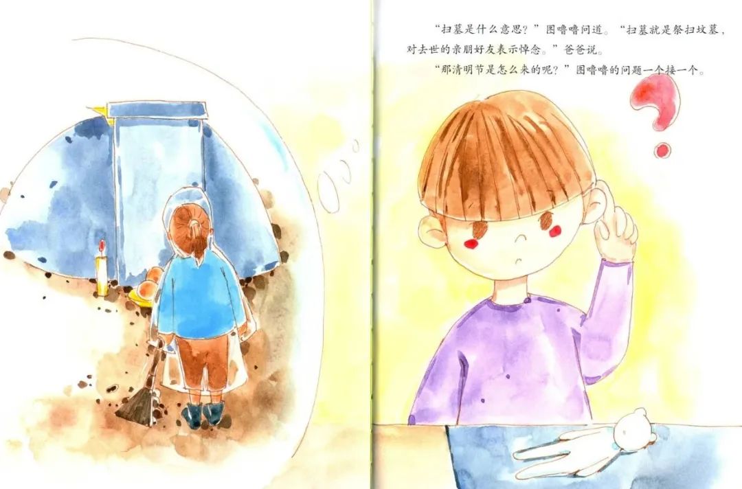 中國(guó)傳統(tǒng)節(jié)日繪本故事《雨紛紛的清明節(jié)》